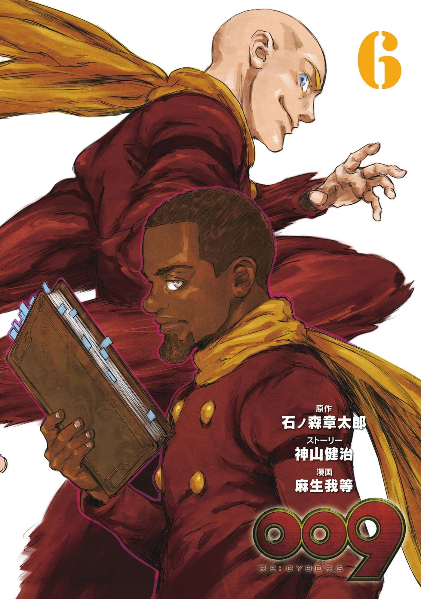 009 Re Cyborg 電子書籍 マンガ読むならu Next 初回600円分無料 U Next 009 Re Cyborg 電子書籍 マンガ読むならu Next 初回600円分無料 U Next