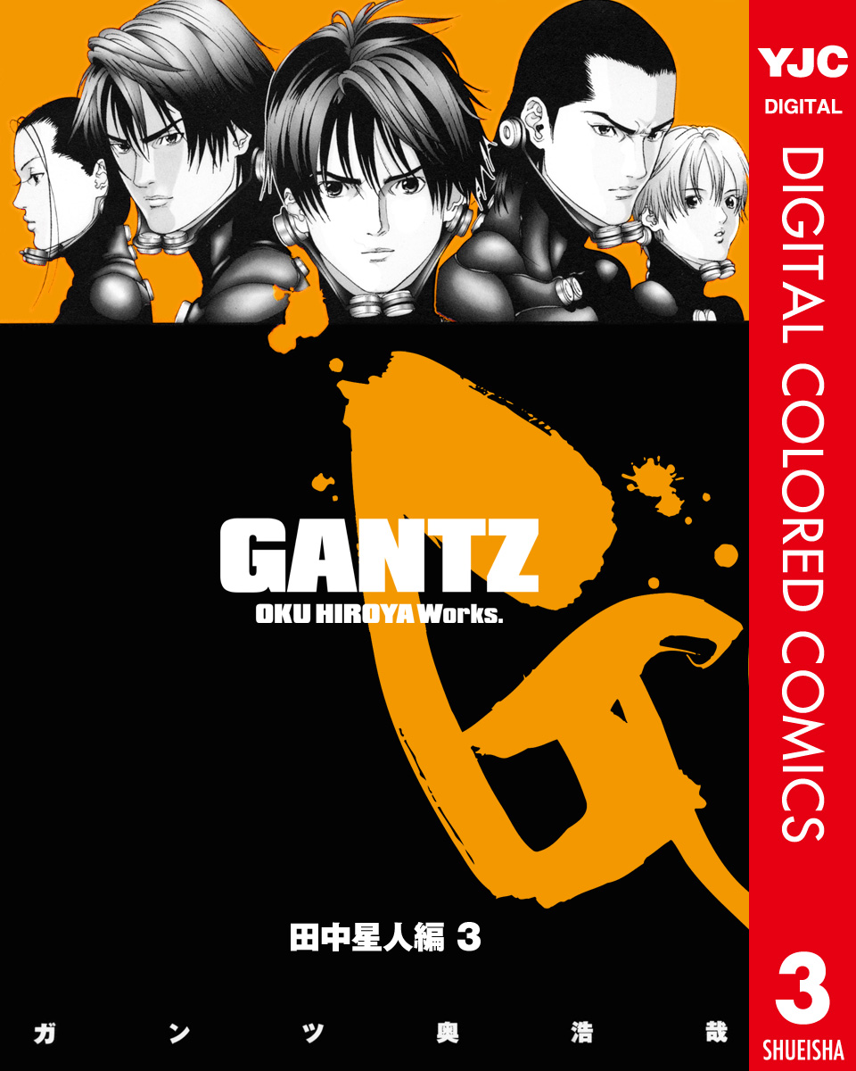 Gantz カラー版 Osaka編 5巻 マンガ 電子書籍 U Next 初回600円分無料