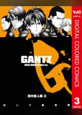 Gantz カラー版 かっぺ星人編 4 マンガ 電子書籍 U Next 初回600円分無料 Gantz カラー版 かっぺ星人編 4 マンガ 電子書籍 U Next 初回600円分無料