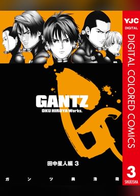 Gantz カラー版 Osaka編 5巻 マンガ 電子書籍 U Next 初回600円分無料 Gantz カラー版 Osaka編 5巻 マンガ 電子書籍 U Next 初回600円分無料