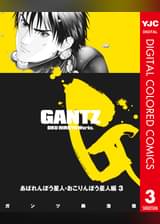 Gantz 第2話 人間じゃねぇ アニメ 04 の動画視聴 U Next 31日間無料トライアル Gantz 第2話 人間じゃねぇ アニメ 04 の動画視聴 U Next 31日間無料トライアル