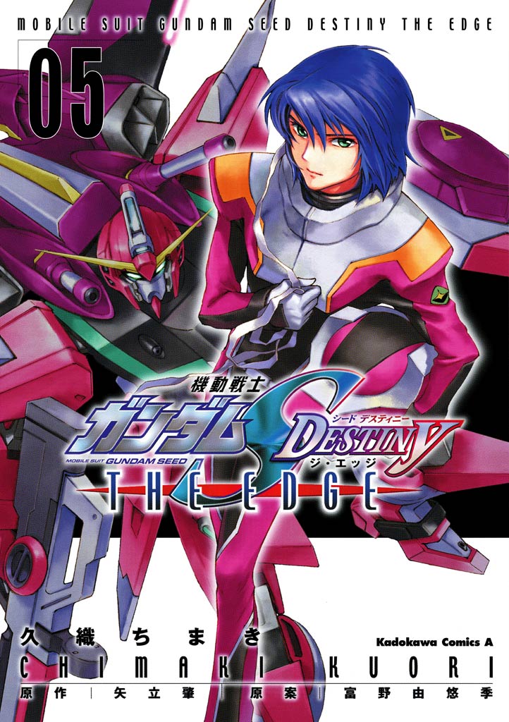 超級 機動武闘伝ｇガンダム 新宿 東方不敗 電子書籍 マンガ読むならu Next 初回600円分無料 U Next