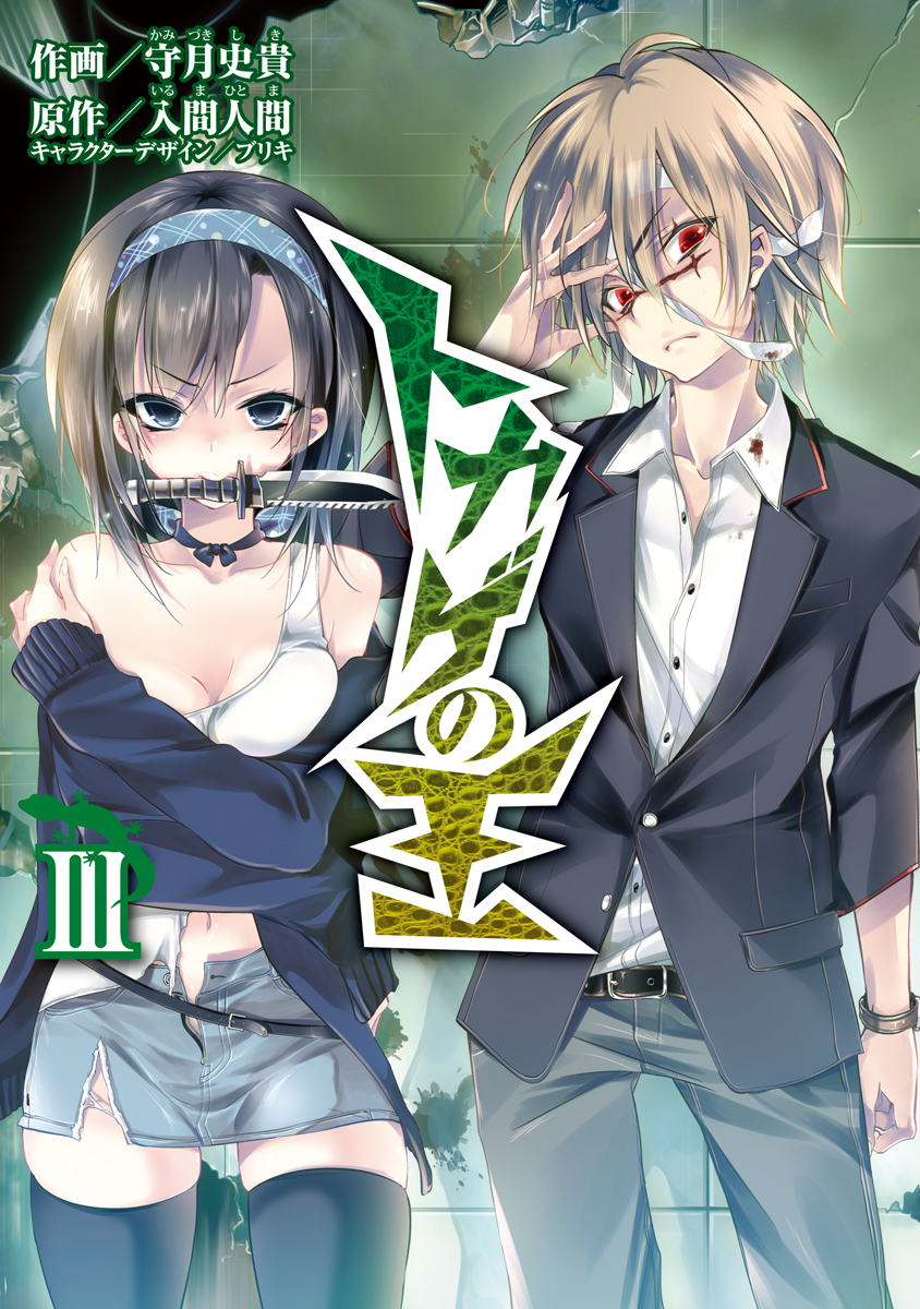 ブリキの動画視聴 あらすじ U Next