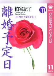 粕谷紀子の動画視聴 あらすじ U Next 粕谷紀子の動画視聴 あらすじ U Next