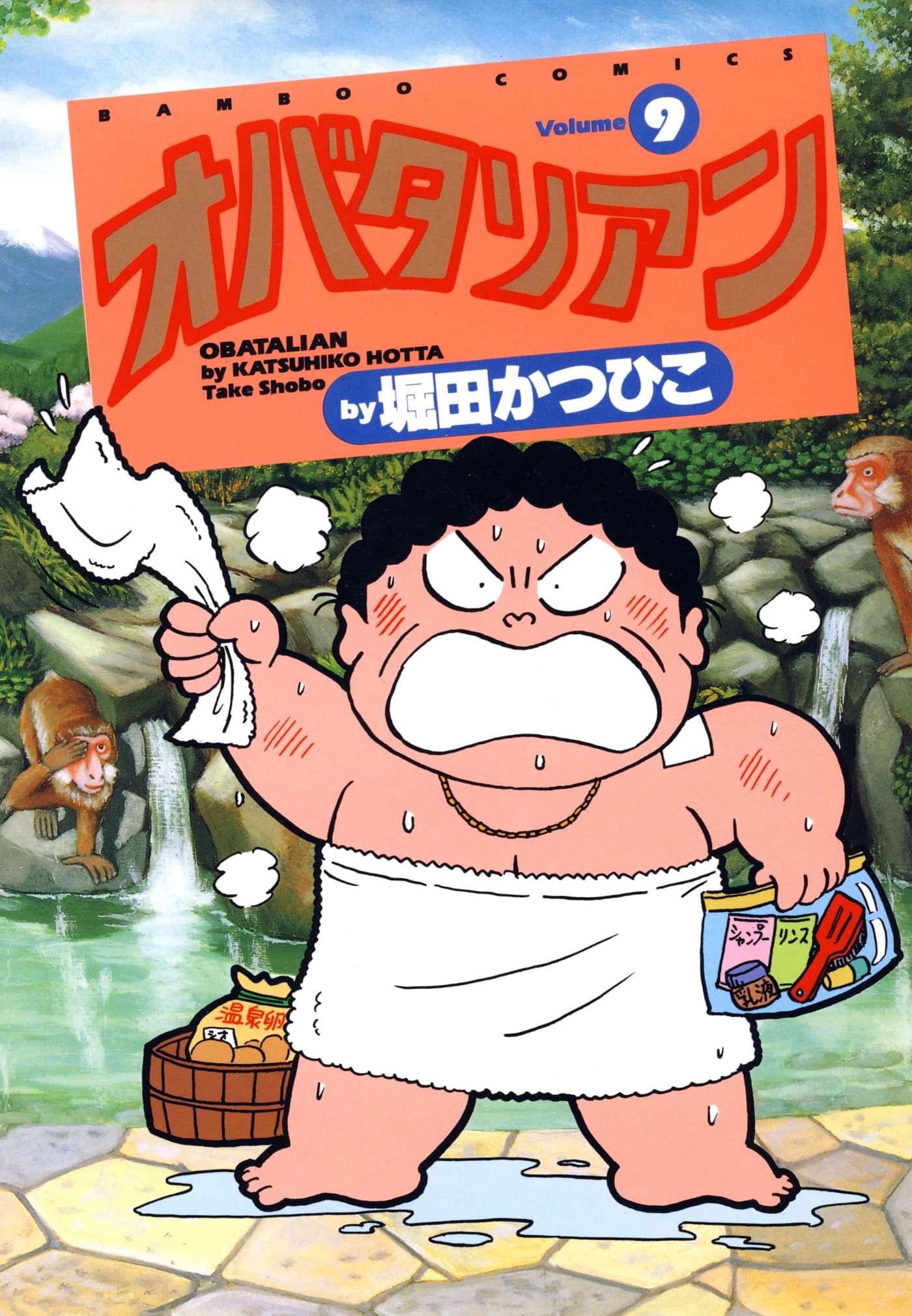 オバタリアン 電子書籍 マンガ読むならu Next 初回600円分無料 U Next