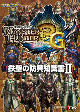 モンスターハンター4g 発掘装備探求ガイド 書籍 電子書籍 U Next 初回600円分無料 モンスターハンター4g 発掘装備探求ガイド 書籍 電子書籍 U Next 初回600円分無料