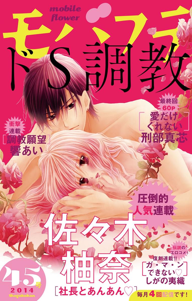 モバフラ 14年45号 マンガ 電子書籍 U Next 初回600円分無料