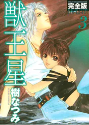 樹なつみの作品一覧 U Next 31日間無料トライアル 樹なつみの作品一覧 U Next 31日間無料トライアル