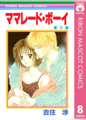 ママレード ボーイ Little マンガ 電子書籍 U Next 初回600円分無料 ママレード ボーイ Little マンガ 電子書籍 U Next 初回600円分無料