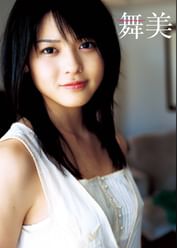 矢島舞美の動画視聴 あらすじ U Next