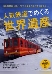 櫻井寛の動画視聴 あらすじ U Next 櫻井寛の動画視聴 あらすじ U Next