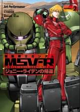 機動戦士ガンダム Msv R ジョニー ライデンの帰還 24 マンガ 電子書籍 U Next 初回600円分無料 機動戦士ガンダム Msv R ジョニー ライデンの帰還 24 マンガ 電子書籍 U Next 初回600円分無料