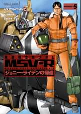 機動戦士ガンダム Msv R ジョニー ライデンの帰還 24 マンガ 電子書籍 U Next 初回600円分無料 機動戦士ガンダム Msv R ジョニー ライデンの帰還 24 マンガ 電子書籍 U Next 初回600円分無料