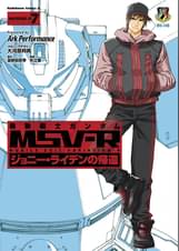 機動戦士ガンダム Msv R ジョニー ライデンの帰還 24 マンガ 電子書籍 U Next 初回600円分無料 機動戦士ガンダム Msv R ジョニー ライデンの帰還 24 マンガ 電子書籍 U Next 初回600円分無料