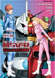 機動戦士ガンダム Msv R ジョニー ライデンの帰還 24 マンガ 電子書籍 U Next 初回600円分無料 機動戦士ガンダム Msv R ジョニー ライデンの帰還 24 マンガ 電子書籍 U Next 初回600円分無料