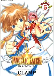 Angelic Layer 電子書籍 マンガ読むならu Next 初回600円分無料 U Next