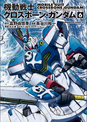 機動戦士ガンダム ギレン暗殺計画 電子書籍 マンガ読むならu Next 初回600円分無料 U Next 機動戦士ガンダム ギレン暗殺計画 電子書籍 マンガ読むならu Next 初回600円分無料 U Next