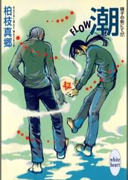 茶屋町勝呂の動画視聴 あらすじ U Next