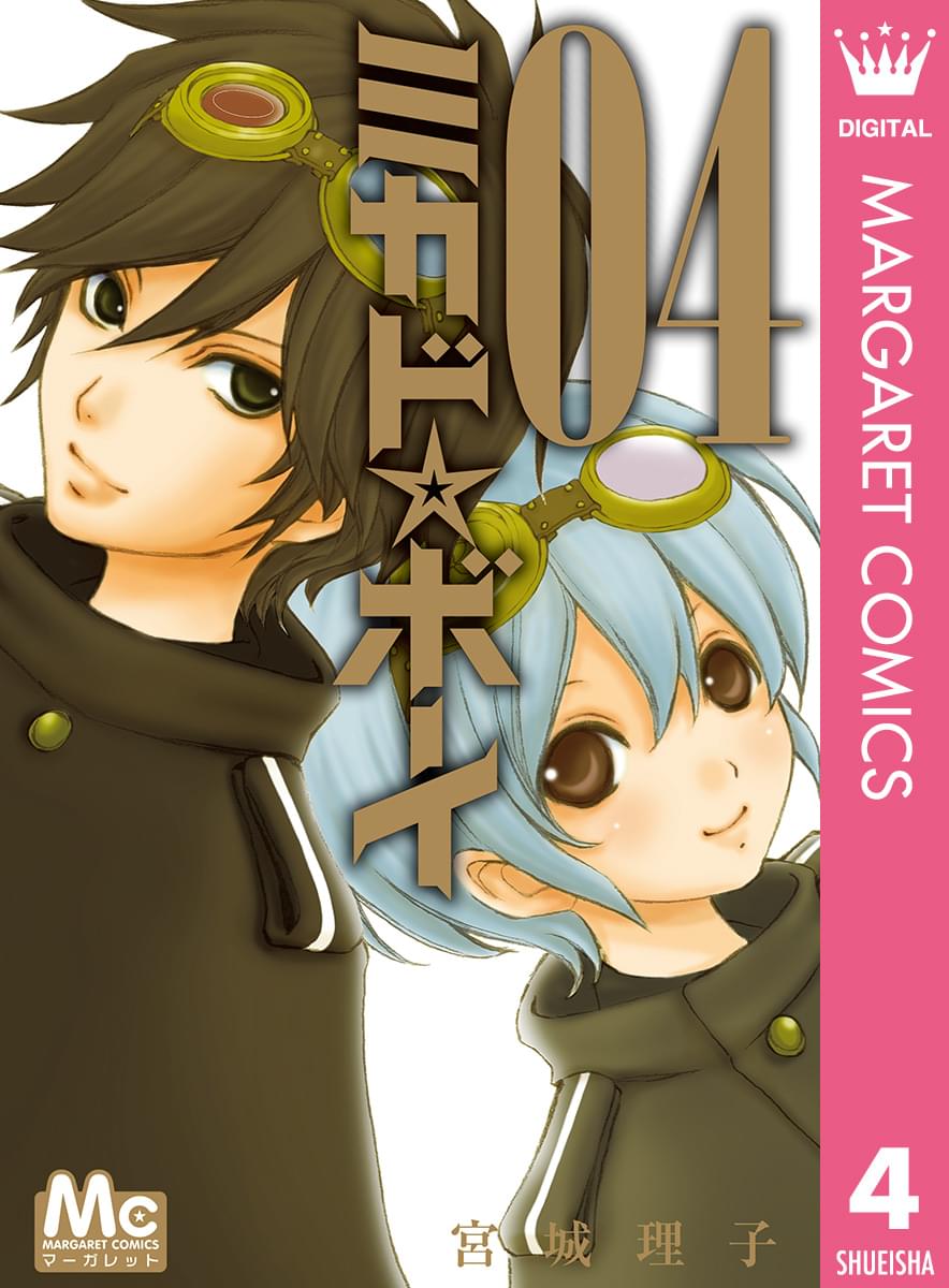 ミカド ボーイ 電子書籍 マンガ読むならu Next 初回600円分無料 U Next