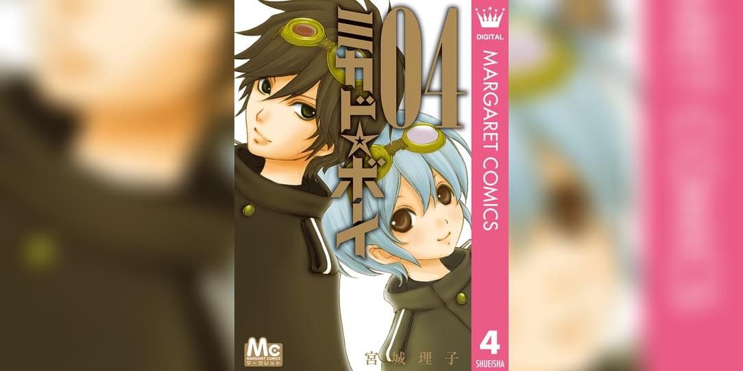 ミカド ボーイ 電子書籍 マンガ読むならu Next 初回600円分無料 U Next ミカド ボーイ 電子書籍 マンガ読むならu Next 初回600円分無料 U Next