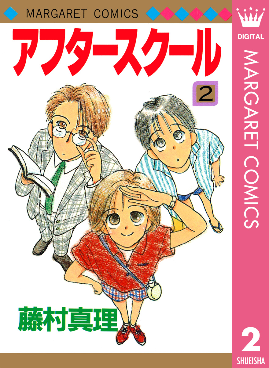 藤村真理の作品一覧 U Next 31日間無料トライアル
