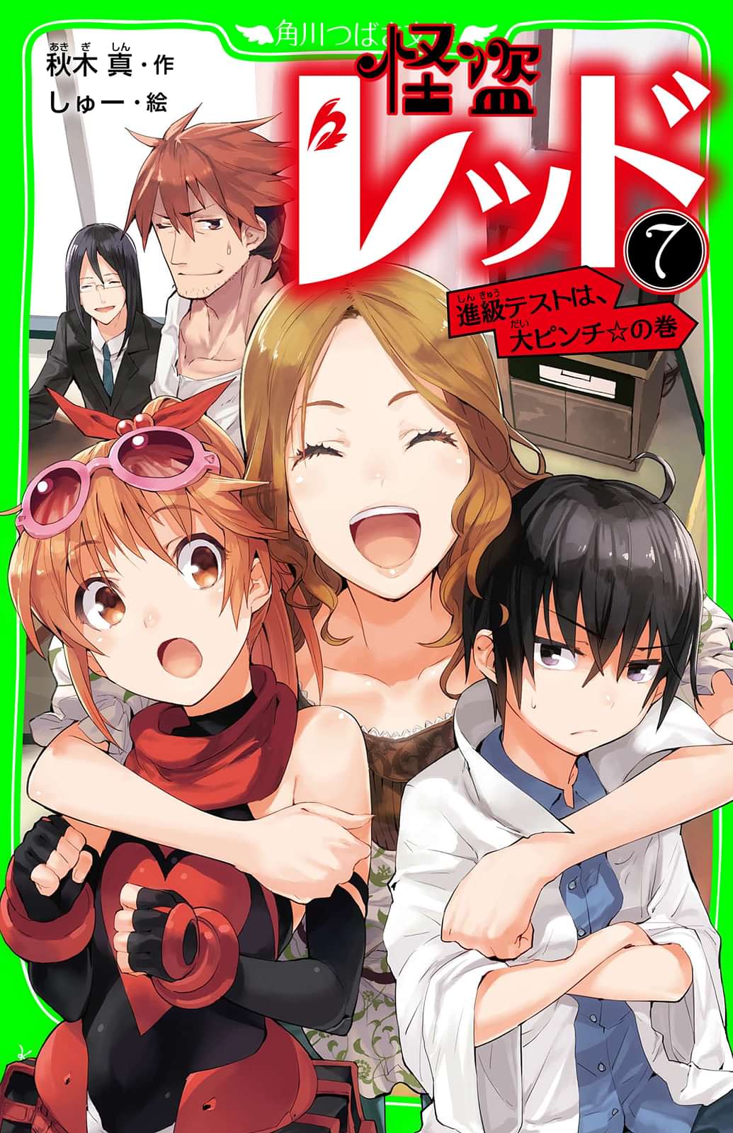 怪盗レッド 電子書籍 マンガ読むならu Next 初回600円分無料 U Next