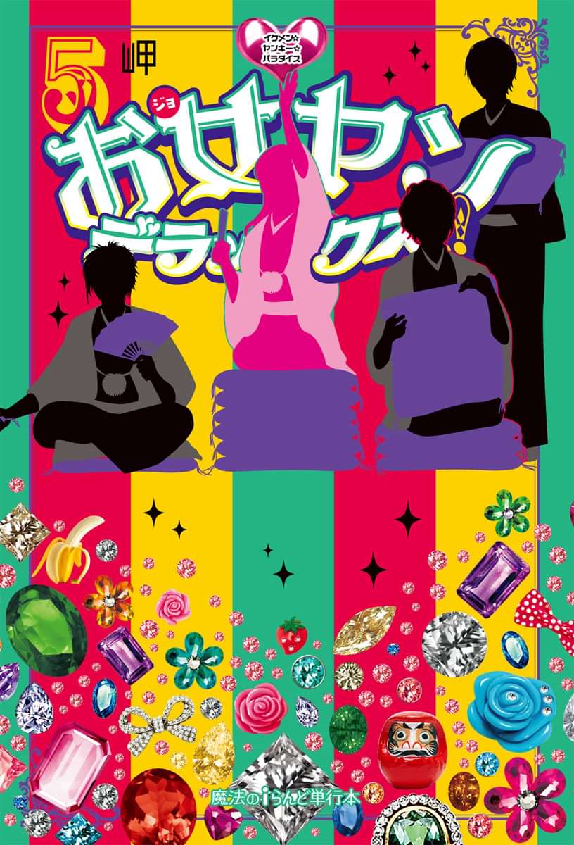 お女ヤンデラックス 電子書籍 マンガ読むならu Next 初回600円分無料 U Next お女ヤンデラックス 電子書籍 マンガ読むならu Next 初回600円分無料 U Next