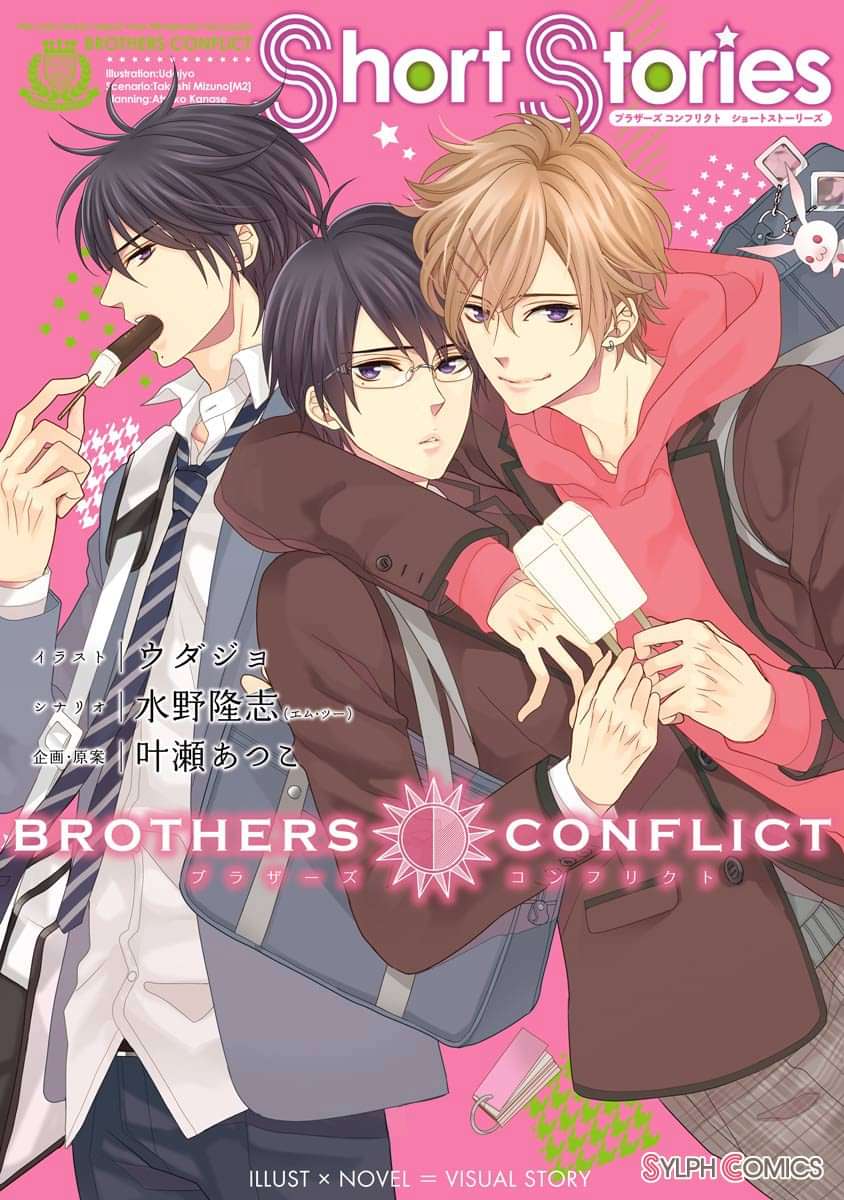 Brothers Conflict Short Stories マンガ 電子書籍 U Next 初回600円分無料