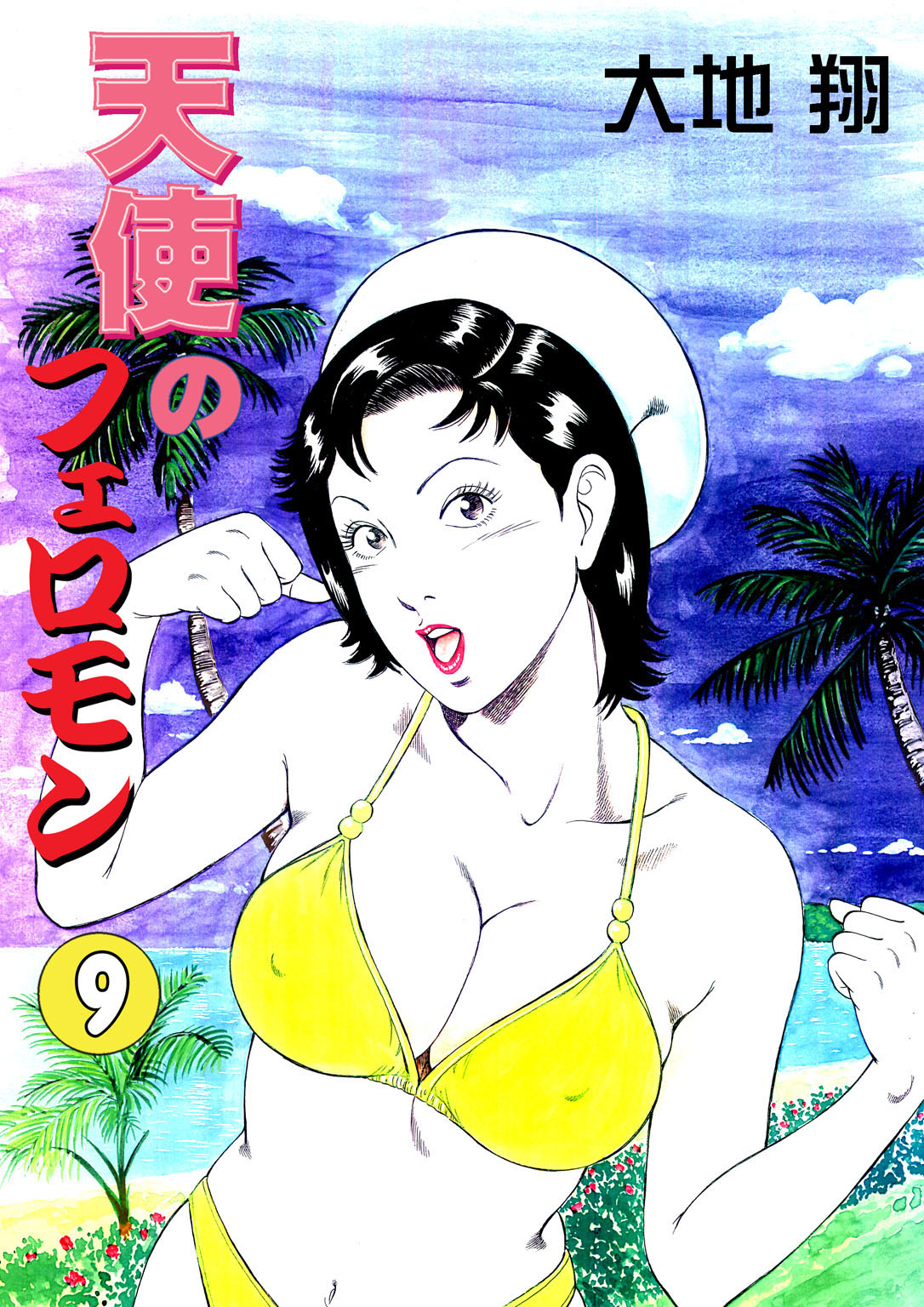 天使のフェロモン11 マンガ 電子書籍 U Next 初回600円分無料