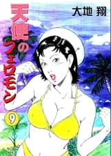 天使のフェロモン11 マンガ 電子書籍 U Next 初回600円分無料 天使のフェロモン11 マンガ 電子書籍 U Next 初回600円分無料