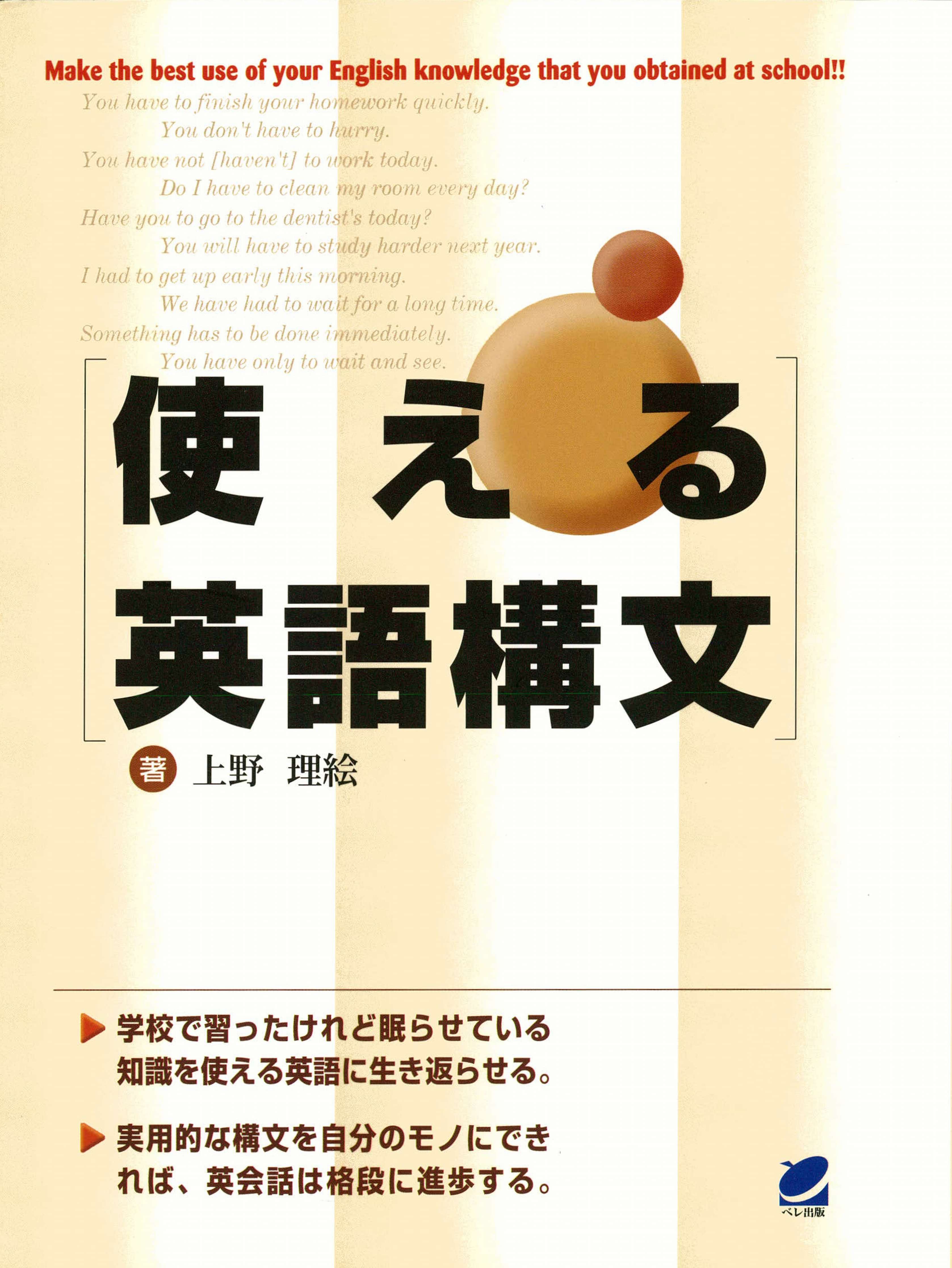 使える英語構文 Cdなしバージョン 電子書籍 マンガ読むならu Next 初回600円分無料 U Next 使える英語構文 Cdなしバージョン 電子書籍 マンガ読むならu Next 初回600円分無料 U Next