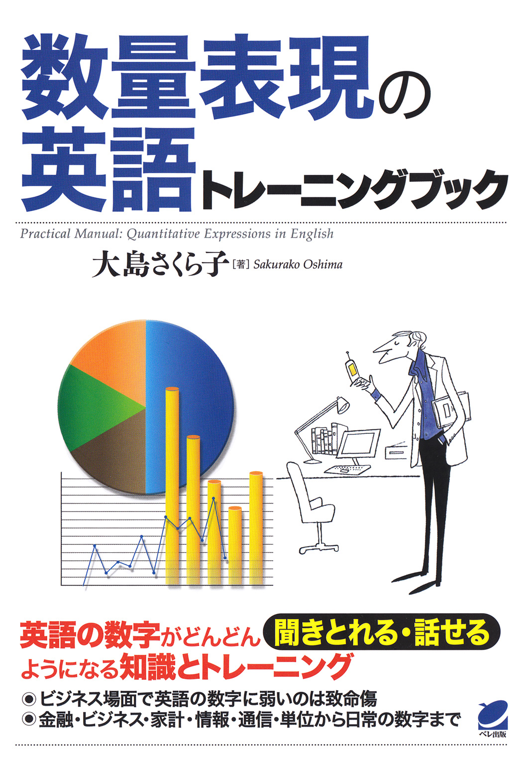 数量表現の英語トレーニングブック Cdなしバージョン 書籍 電子書籍 U Next 初回600円分無料