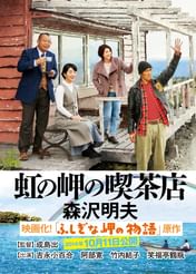 森沢明夫の動画視聴 あらすじ U Next 森沢明夫の動画視聴 あらすじ U Next