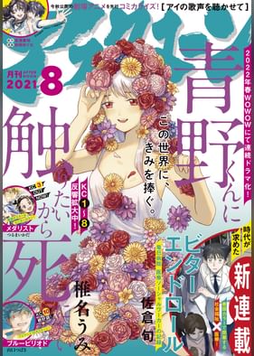 Good アフタヌーン 電子書籍 マンガ読むならu Next 初回600円分無料 U Next Good アフタヌーン 電子書籍 マンガ読むならu Next 初回600円分無料 U Next