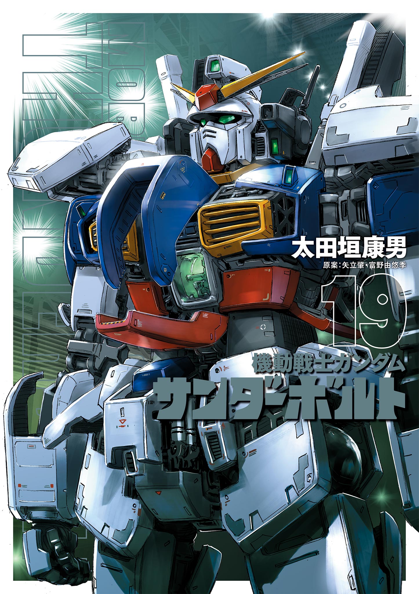Sdガンダムフォース アニメ 04 動画配信 U Next 31日間無料トライアル