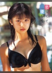 小倉優子1st 写真集 恋しくて優しくて 電子書籍 マンガ読むならu Next 初回600円分無料 U Next 小倉優子1st 写真集 恋しくて優しくて 電子書籍 マンガ読むならu Next 初回600円分無料 U Next