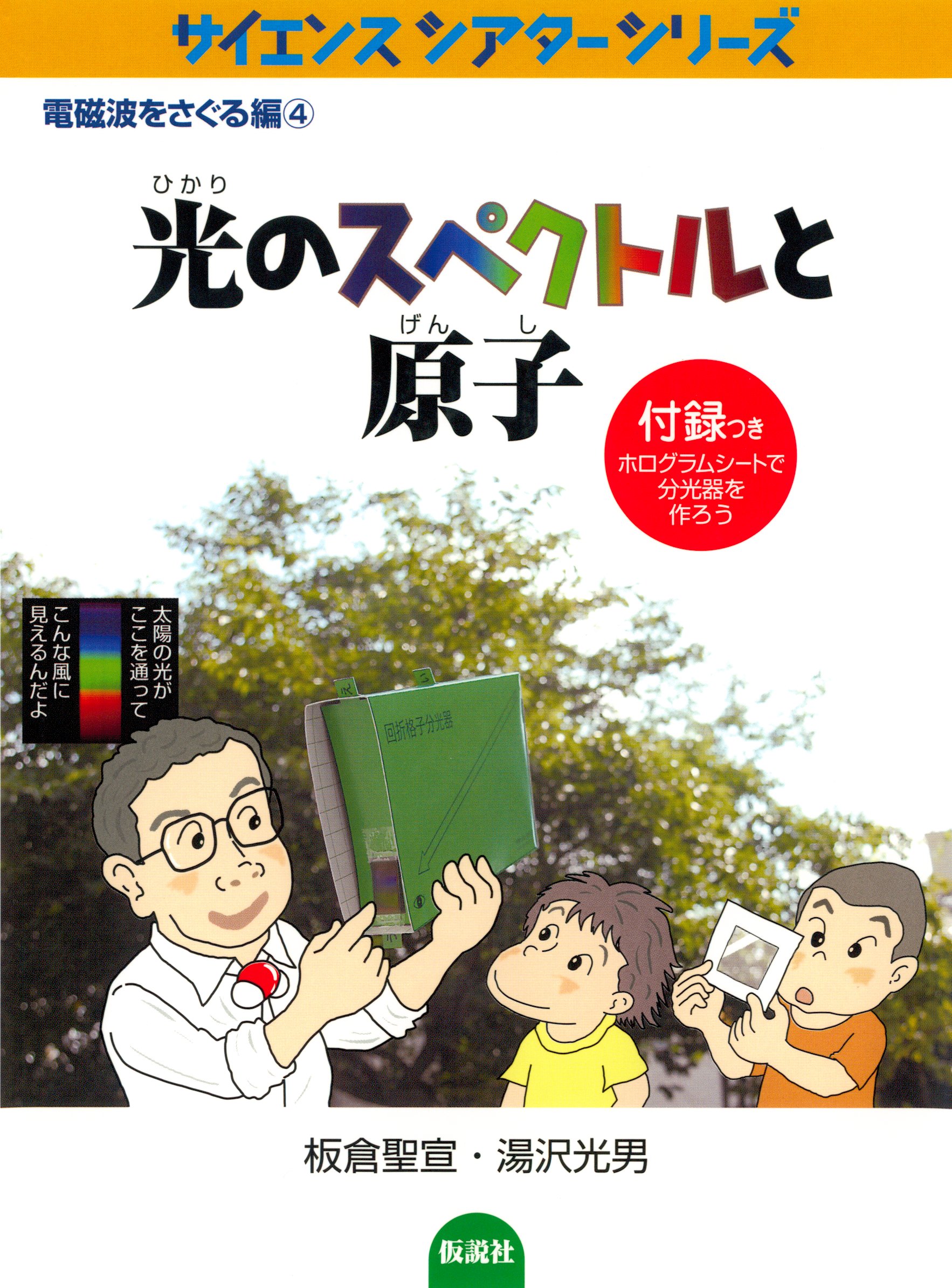 スペクトルの検索結果 U Next