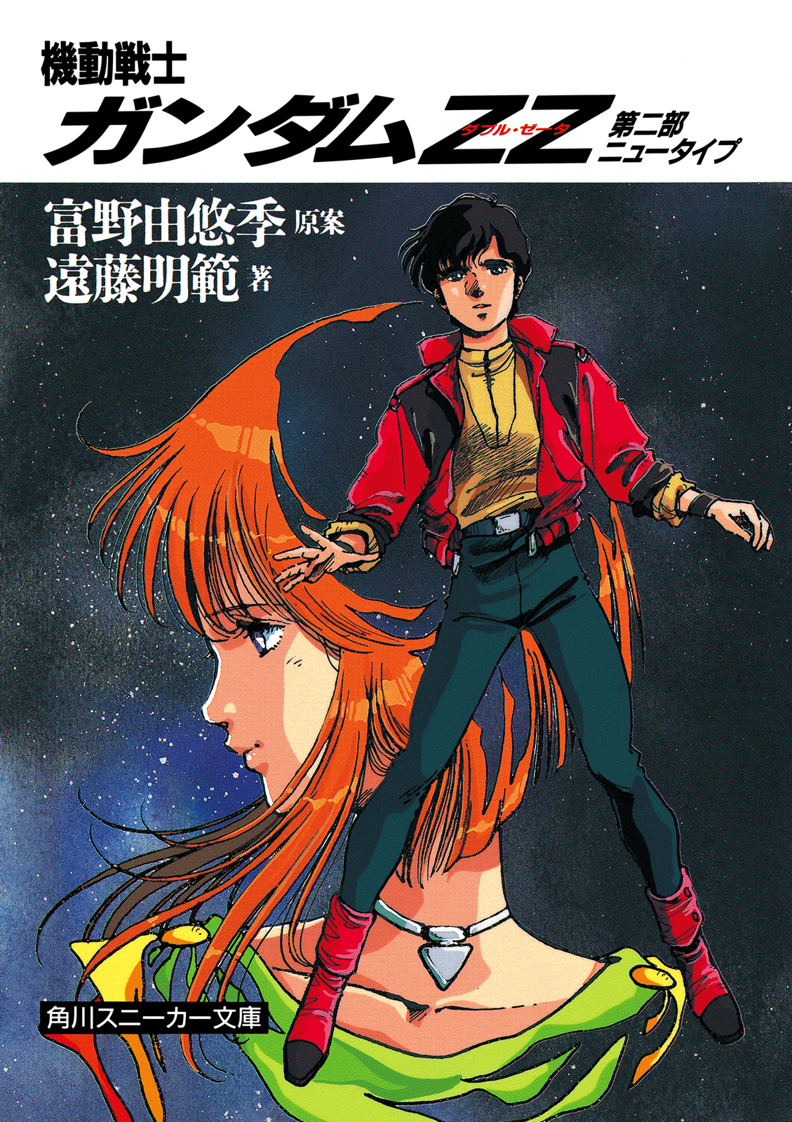 カミーユビダンのその後や最強説について 年齢やzzでの登場を調査 ガンダムhack