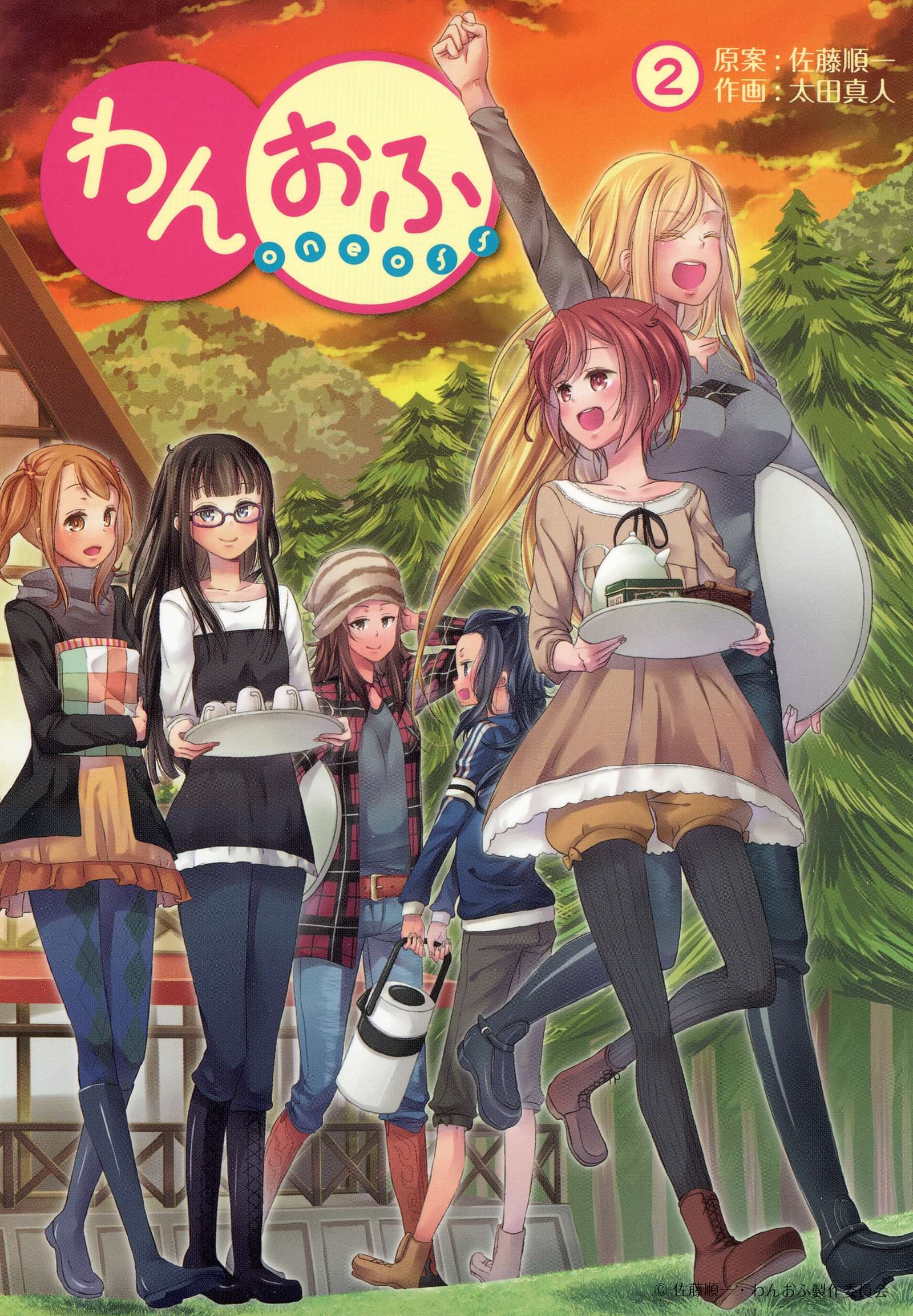 わんおふ One Off 電子書籍 マンガ読むならu Next 初回600円分無料 U Next