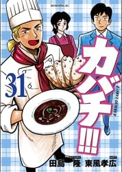 田島隆の動画視聴 あらすじ U Next 田島隆の動画視聴 あらすじ U Next