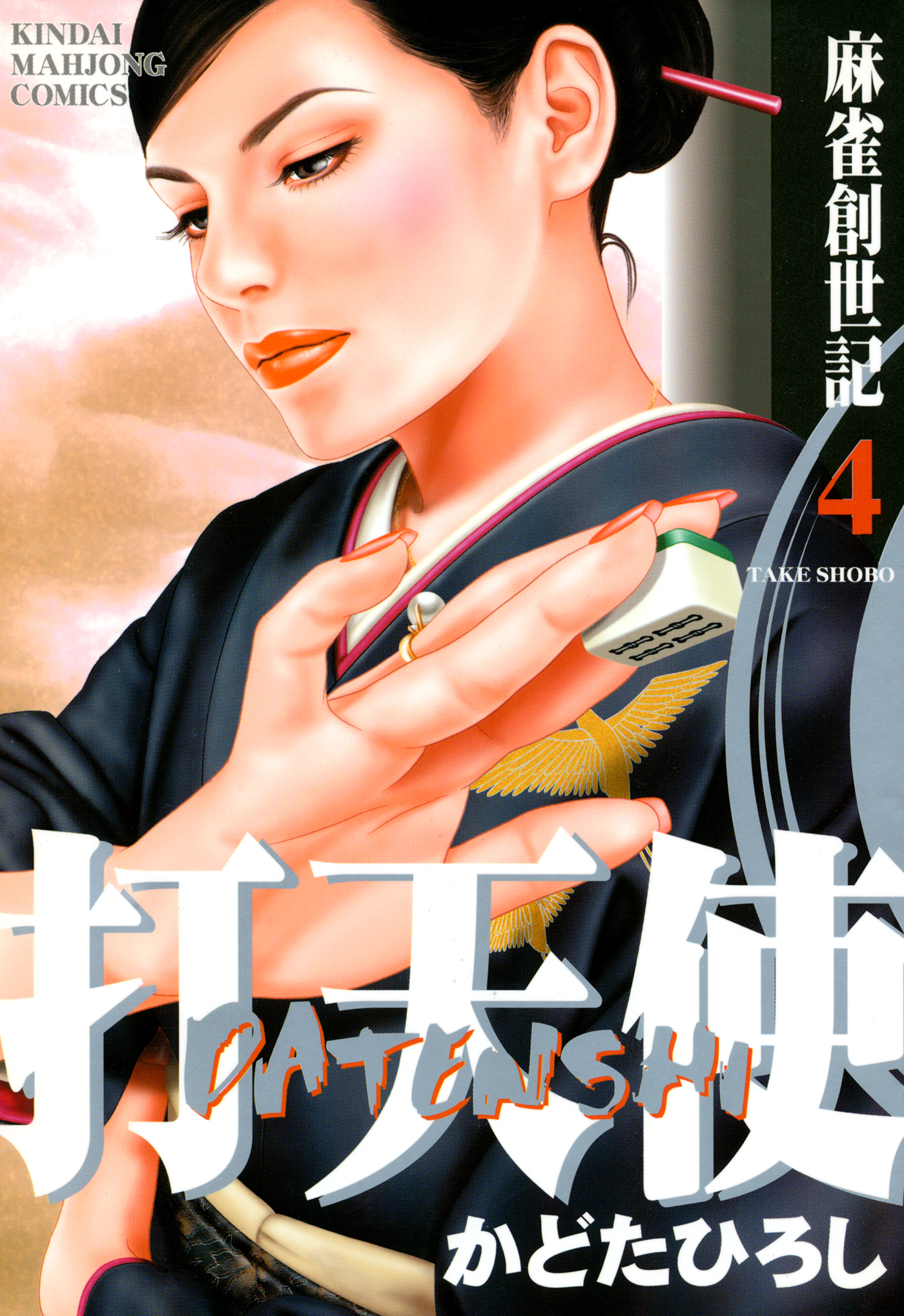 かどたひろしの漫画 書籍 ラノベ