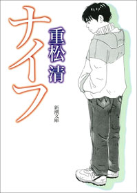 重松清の作品一覧 U Next 31日間無料トライアル