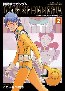 機動戦士ガンダムseed Re 電子書籍 マンガ読むならu Next 初回600円分無料 U Next 機動戦士ガンダムseed Re 電子書籍 マンガ読むならu Next 初回600円分無料 U Next