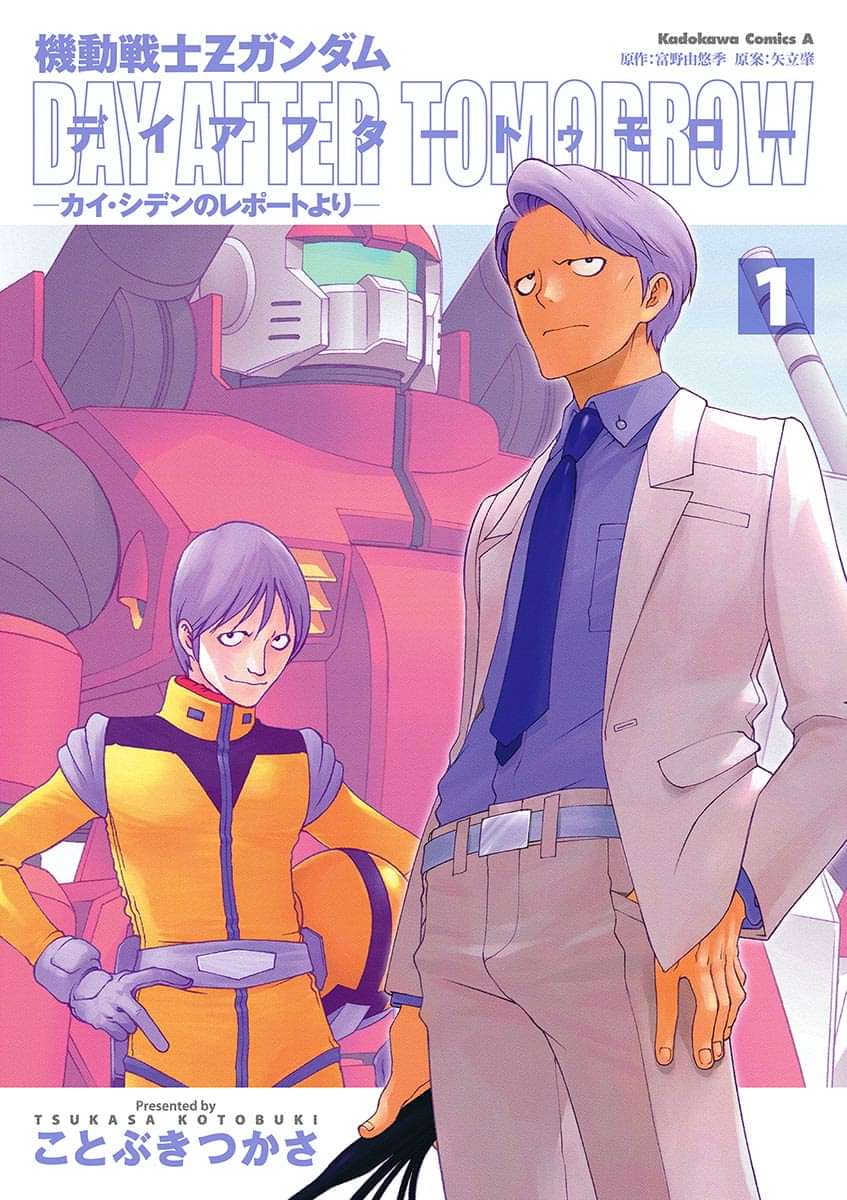 機動戦士ｚガンダム デイアフタートゥモロー カイ シデンのレポートより 電子書籍 マンガ読むならu Next 初回600円分無料 U Next