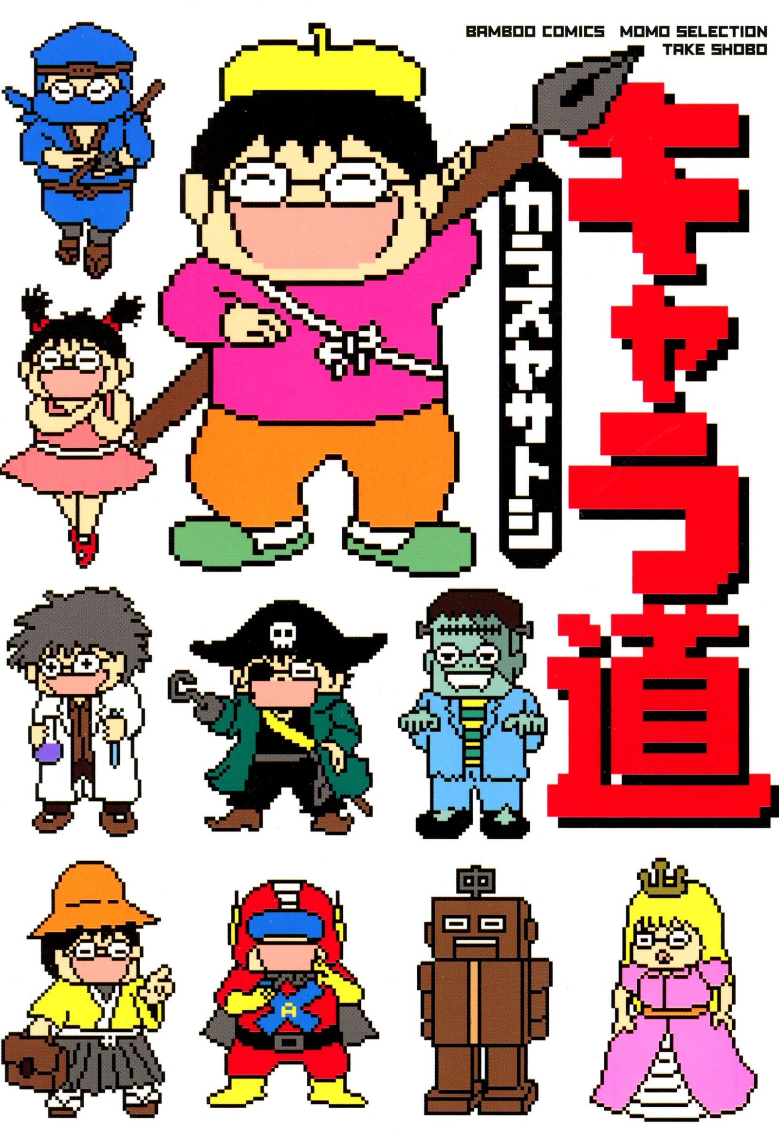 バンブーコミックス Momoセレクションの作品一覧 電子書籍 U Next 初回600円分無料