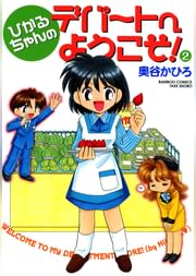 奥谷かひろの動画視聴 あらすじ U Next