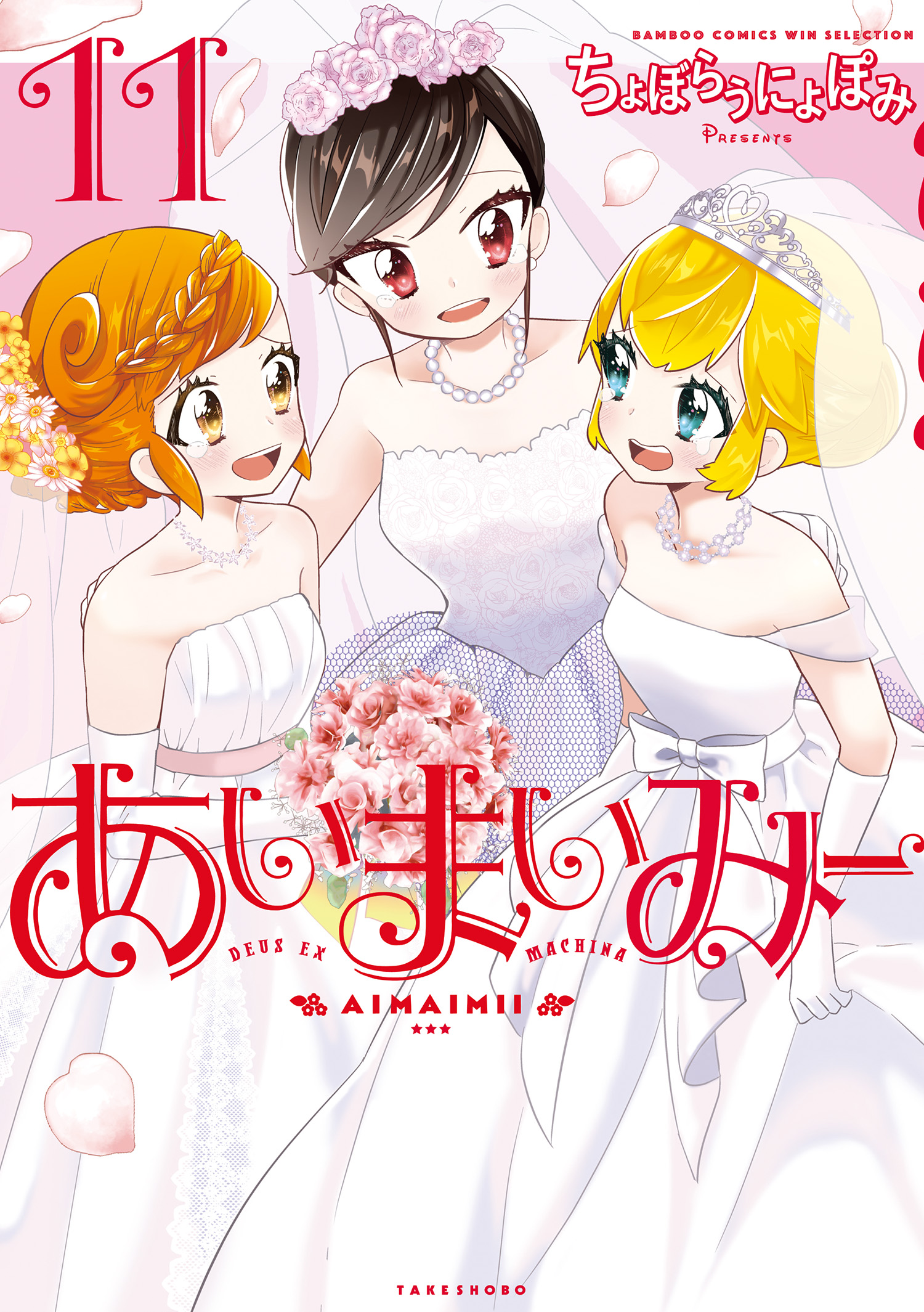 あいまいみー 妄想カタストロフ 6 石運び アニメ 2014 の動画視聴 U Next 31日間無料トライアル