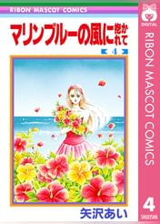 矢沢あいの動画視聴 あらすじ U Next