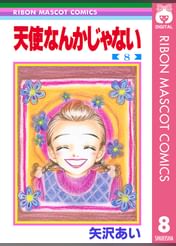 矢沢あいの動画視聴 あらすじ U Next 矢沢あいの動画視聴 あらすじ U Next