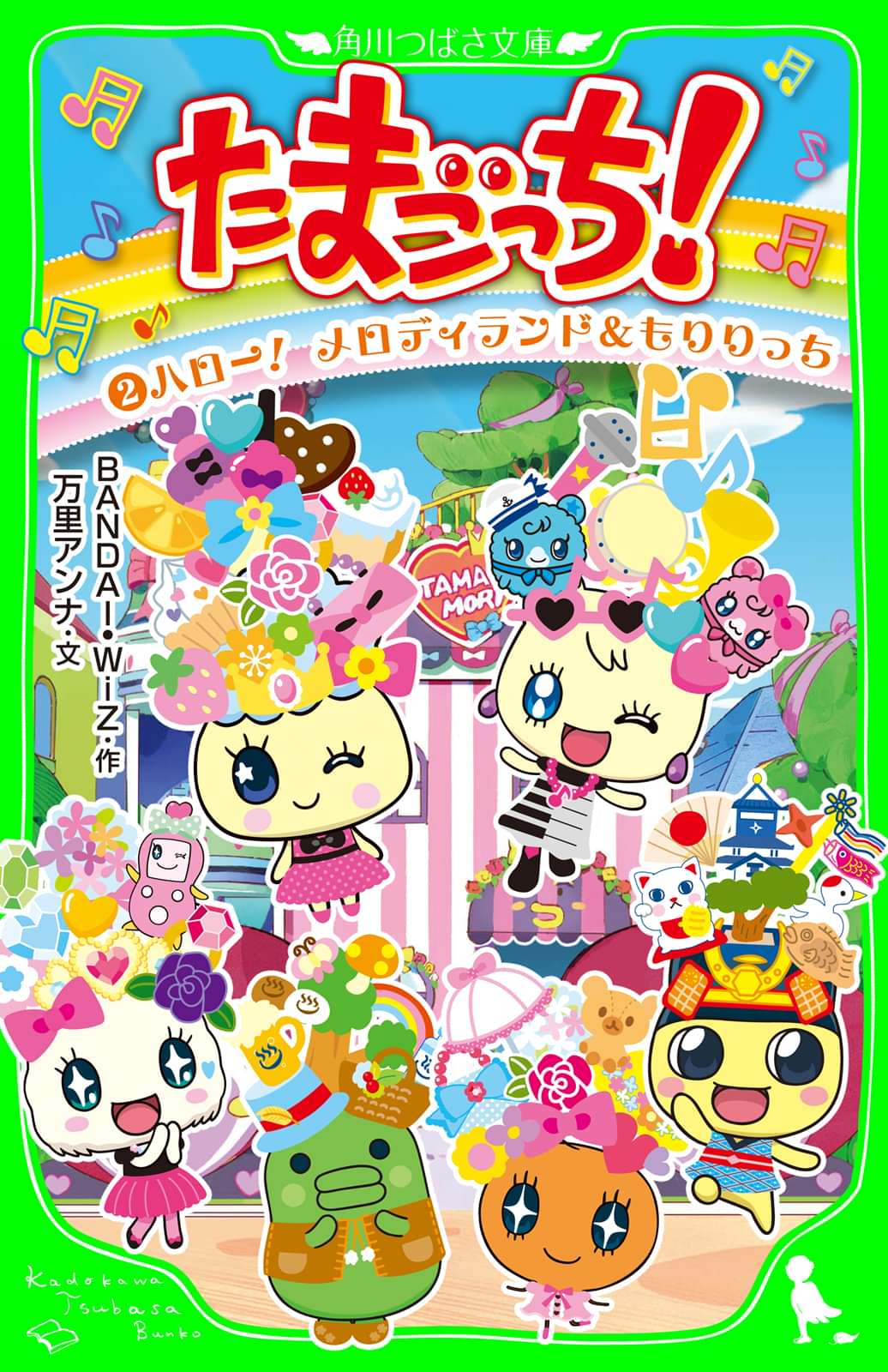 たまごっち 電子書籍 マンガ読むならu Next 初回600円分無料 U Next